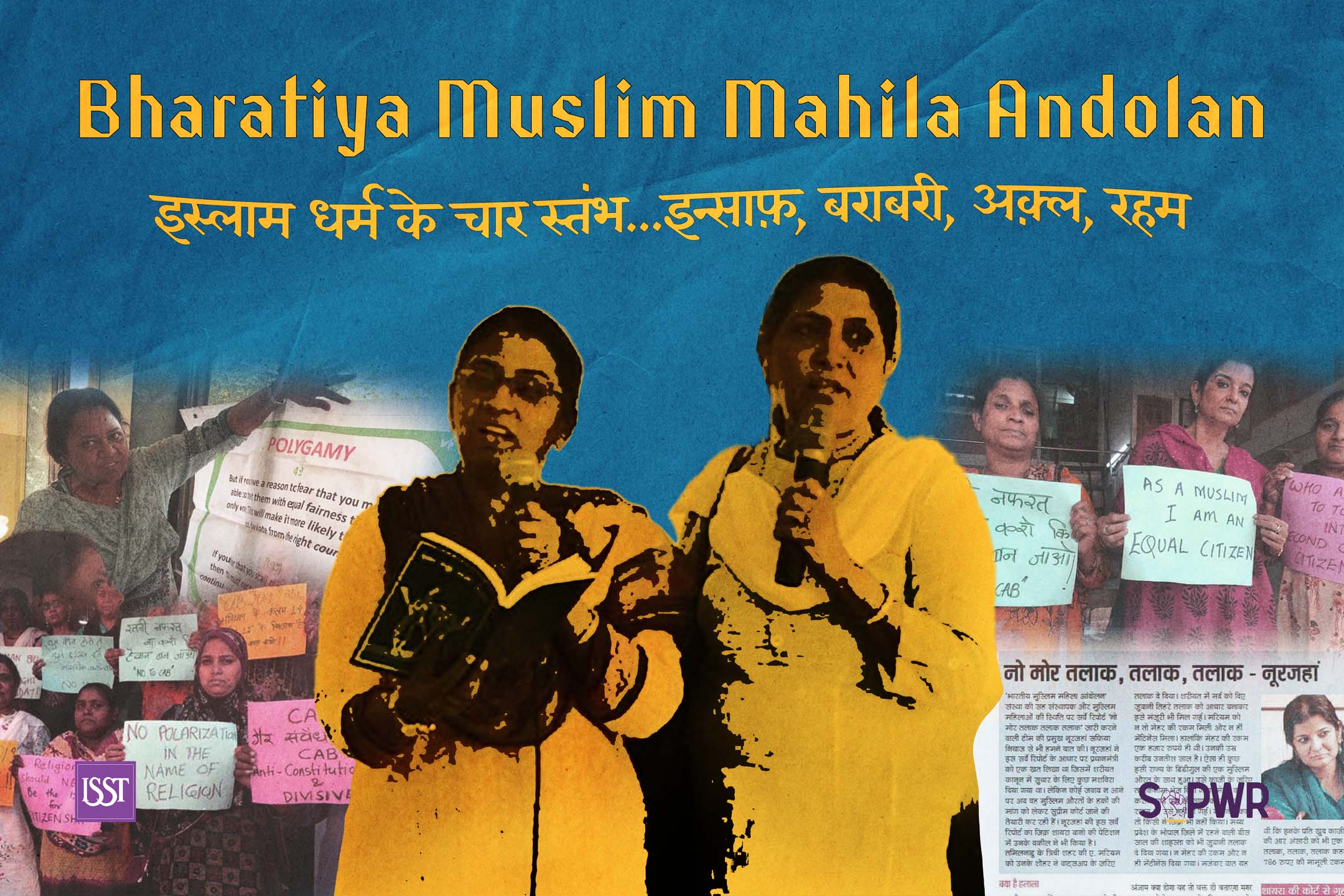On a blue background, a yellow heading reads "Bharatiya Muslim Mahila Andolan". Beneath is a collage of images, including: a woman holding a sign that has the heading "polygamy"; three women standing holding signs, one saying "As a Muslim I am an equal citizen."; A newslpaper clipping; a group of women holding signs.